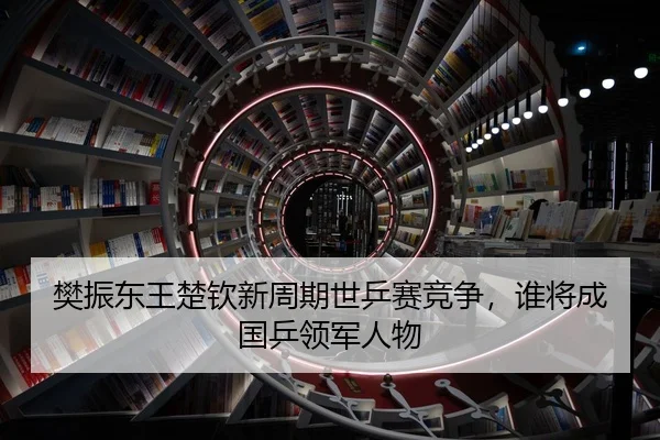 fan-zhen-dong-wang-chu-qin-xin-zhou-qi-shi-ping-sai-jing-zheng-shui-jiang-cheng-guo-ping-ling-jun-ren-wu-2-251.jpg