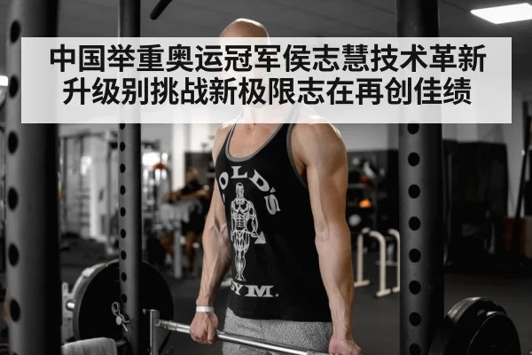 weightlifting failure determination