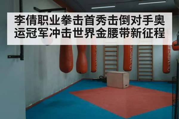 boxing training gym